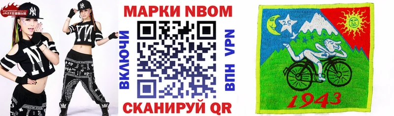 Марки 25I-NBOMe 1,5мг  MEGA   Фрязино 